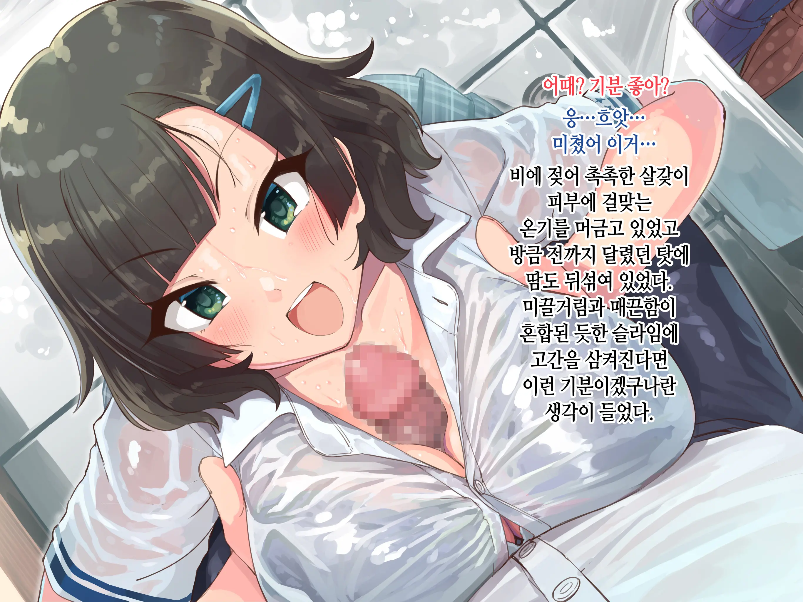 Kanojo No Okuchi Osananajimi No Senpai To Daeki Mazemaze Ecchi | 그녀의 입